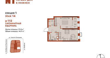 2-к. квартира, 44&nbsp;м²