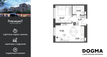 1-к. квартира, 38&nbsp;м²