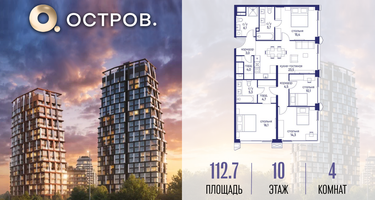 4-к. квартира, 112&nbsp;м²