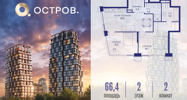 2-к. квартира, 66&nbsp;м²