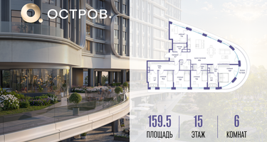 1-к. квартира, 159&nbsp;м²
