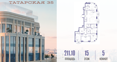 5-к. квартира, 211 м²