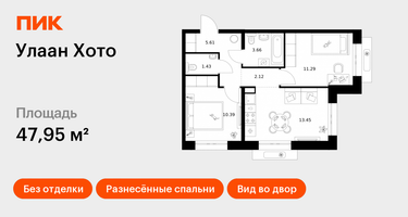 2-к. квартира, 47&nbsp;м²