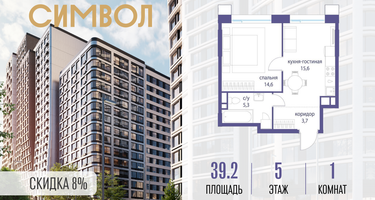 1-к. квартира, 39 м²