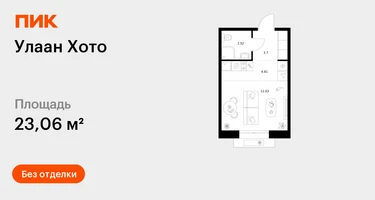 Студия, 23 м²