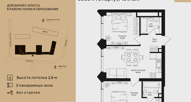 2-к. квартира, 56 м²