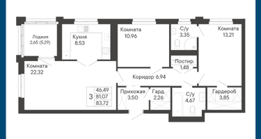 3-к. квартира, 83&nbsp;м²