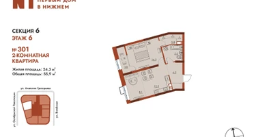 2-к. квартира, 55&nbsp;м²