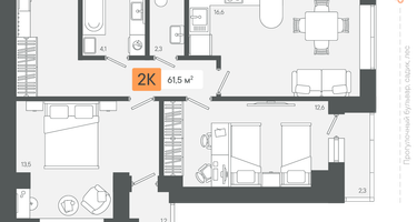 2-к. квартира, 61&nbsp;м²