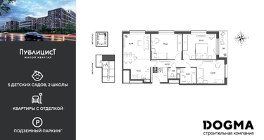 3-к. квартира, 81&nbsp;м²