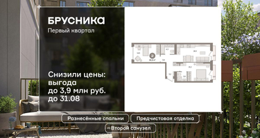 2-к. квартира, 66 м²
