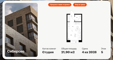 Студия, 21 м²