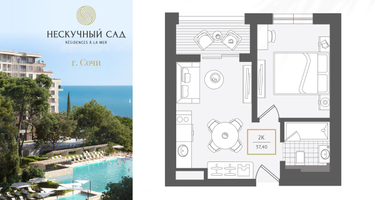 2-к. квартира, 37 м²