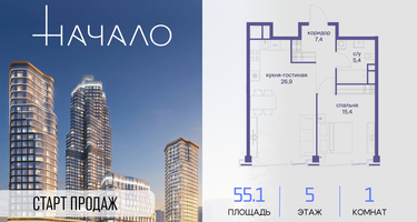 1-к. квартира, 55&nbsp;м²