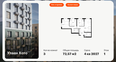 3-к. квартира, 72&nbsp;м²
