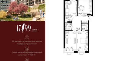 3-к. квартира, 87&nbsp;м²