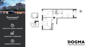 2-к. квартира, 67&nbsp;м²