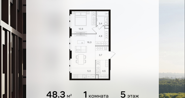 1-к. квартира, 48 м²