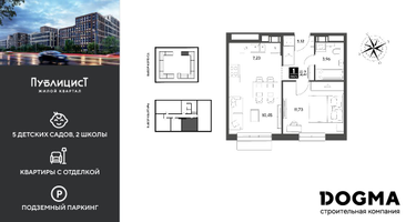 1-к. квартира, 38 м²