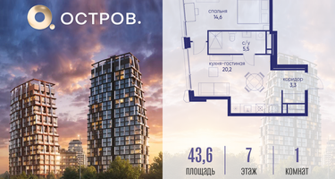 1-к. квартира, 43 м²
