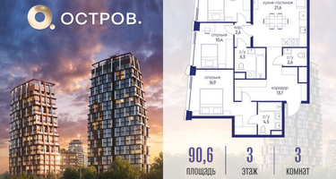 3-к. квартира, 90&nbsp;м²