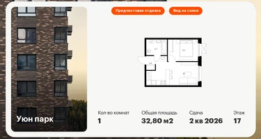 1-к. квартира, 32 м²