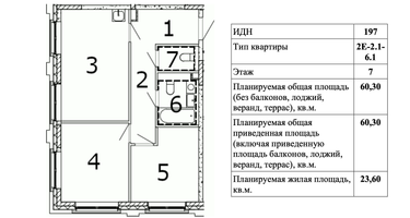 3-к. квартира, 60&nbsp;м²