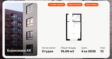 Студия, 19 м²