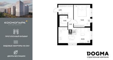 1-к. квартира, 52&nbsp;м²