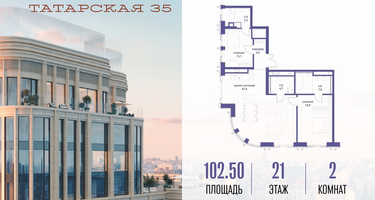 2-к. квартира, 102&nbsp;м²