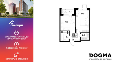 1-к. квартира, 37&nbsp;м²