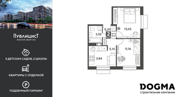 2-к. квартира, 42&nbsp;м²