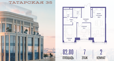 2-к. квартира, 82&nbsp;м²