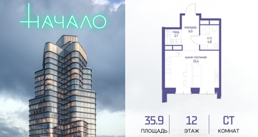 Студия, 35&nbsp;м²