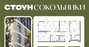 3-к. квартира, 84&nbsp;м²