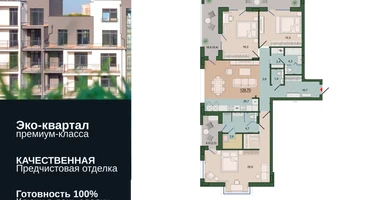 3-к. квартира, 129&nbsp;м²