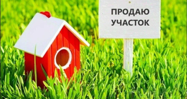 Участок (ижс), 4 сот.