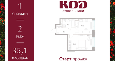1-к. квартира, 35 м²