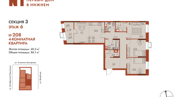 4-к. квартира, 86&nbsp;м²
