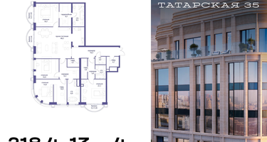 4-к. квартира, 218 м²