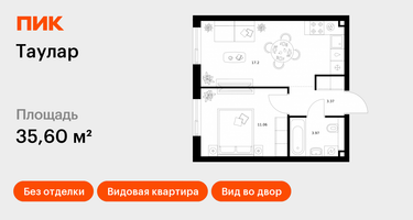 1-к. квартира, 35 м²