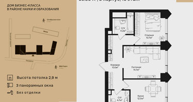 2-к. квартира, 56 м²