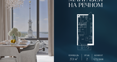 Студия, 27&nbsp;м²