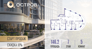 5-к. квартира, 146 м²