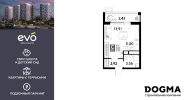 Студия, 27&nbsp;м²