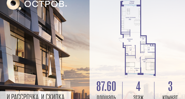 3-к. квартира, 87&nbsp;м²
