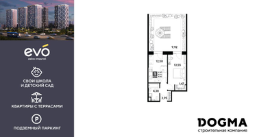 1-к. квартира, 45 м²