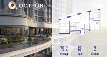 1-к. квартира, 79&nbsp;м²