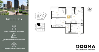 2-к. квартира, 59&nbsp;м²