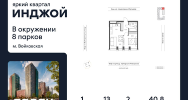 2-к. квартира, 40 м²